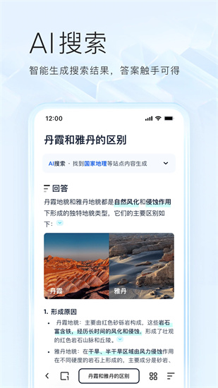 夸克浏览器app官方正版下载截图1