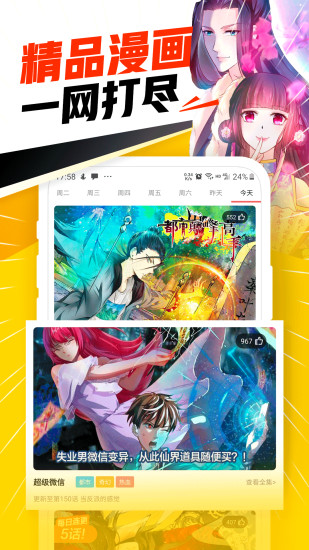 妖精漫画免费登录页面看漫画免费截图3