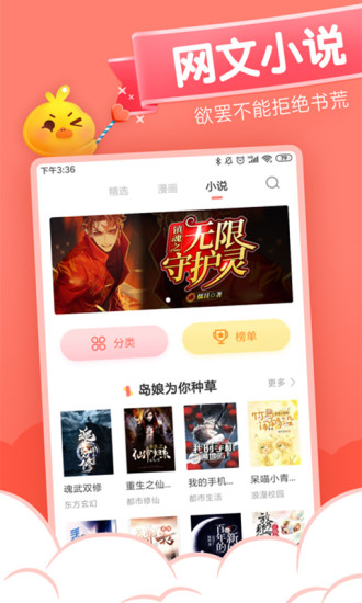 51动漫app最新版截图1