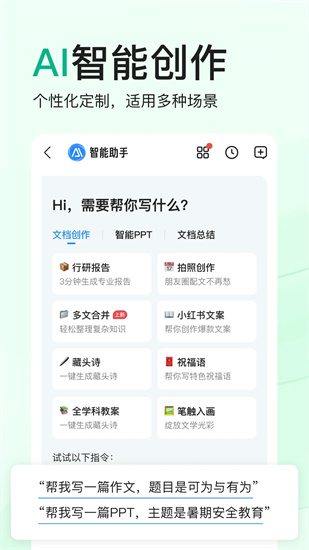 百度文库app免费版免会员下载截图1