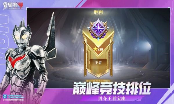 奥特曼传奇英雄2免费版下载