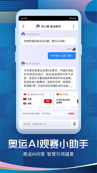 央视频app手机版免费下载截图3