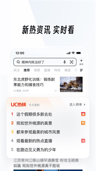 UC浏览器正版免费下载安装截图2