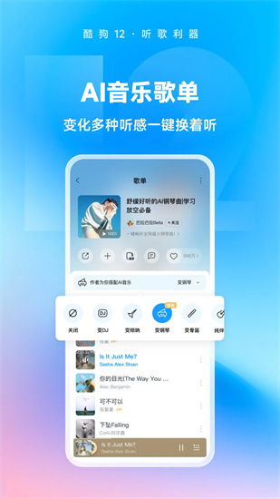 酷狗音乐app官网最新版下载截图2