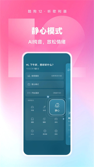 酷狗音乐app官网最新版下载截图1