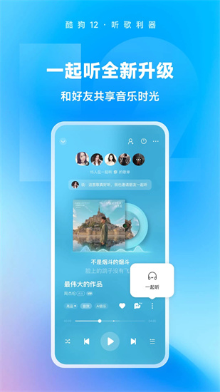 酷狗音乐app官网最新版下载截图4