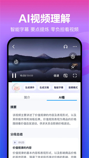 百度网盘正版免费下载安装截图3