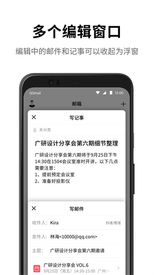 QQ邮箱最新版官网下载截图4