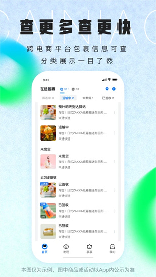 菜鸟驿站app官网下载最新版