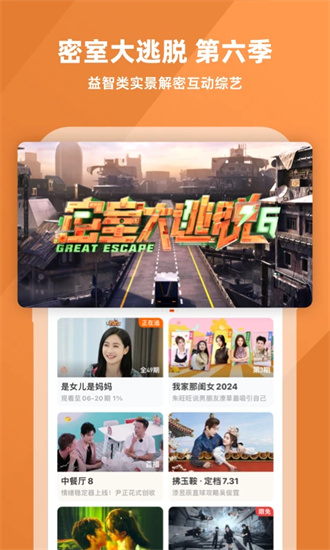 芒果TVapp正版免费下载截图3