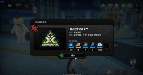 绝区零正义伐木工委托接取说明