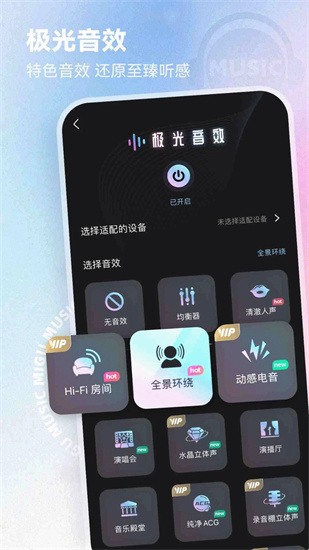 咪咕音乐免费版下载截图4