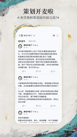 王者营地最新版本下载截图4