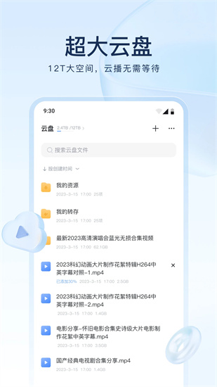 迅雷官网最新版下载截图2