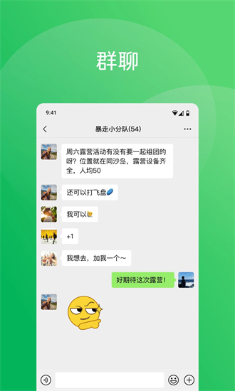 微信app鸿蒙版免费下载截图2