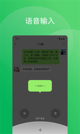 微信app鸿蒙版免费下载截图3