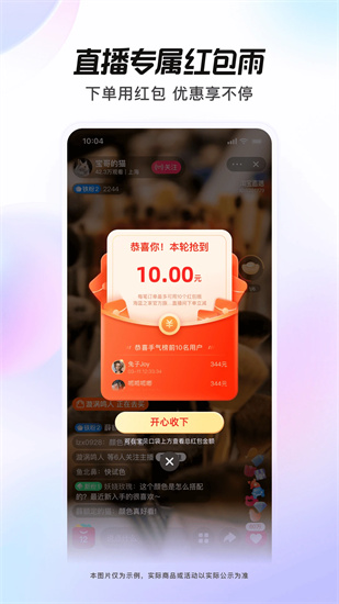 点淘app官网正版下载截图3