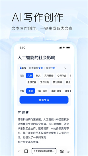 夸克浏览器app海外版下载截图3