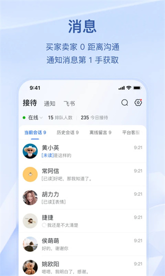 抖店app官网最新版下载截图4