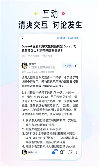 知乎app免费阅读小说版下载截图4