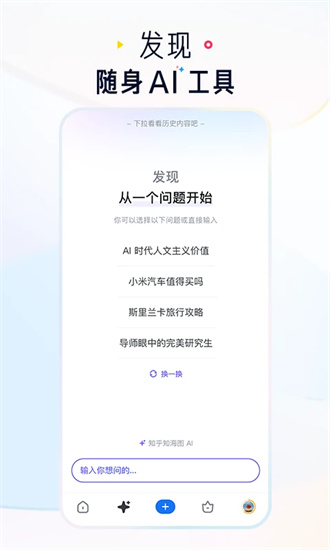 知乎app免费阅读小说版下载截图3