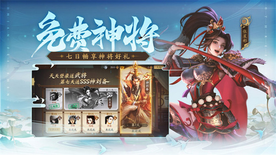 三国杀ol互通版无敌版免费下载截图2