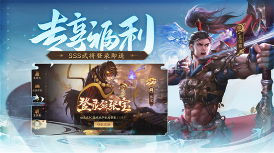 三国杀ol互通版无敌版免费下载截图3