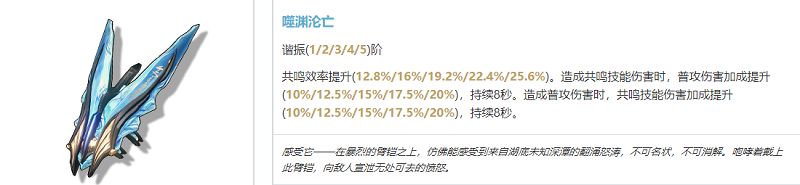 鸣潮渊武最佳武器推荐