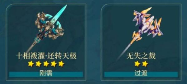 崩坏3松雀武器推荐