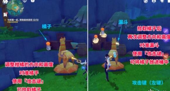 原神柑橘材料纸小马解谜完成步骤