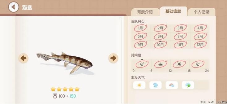 心动小镇猫鲨钓鱼相关事项