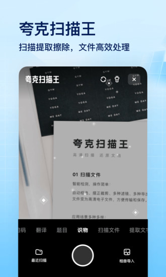 夸克浏览器app