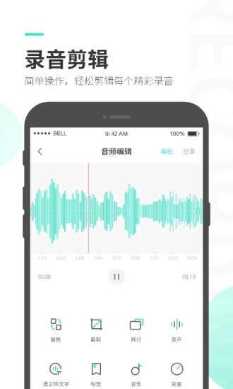 录音大师官方版下载