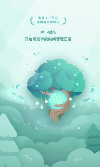 Forest官方版下载