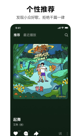 汽水音乐最新版下载