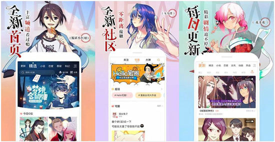 汗汗漫画app下载