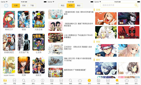 漫画屋解锁版下载