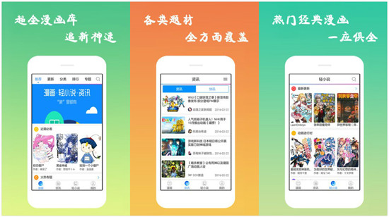 古风漫画网app下载