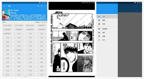 Cimoc漫画下载