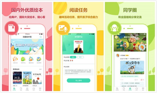 动画绘本馆APP：一款幼儿园专属线上绘本阅读平台
