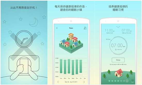 睡眠小镇下载