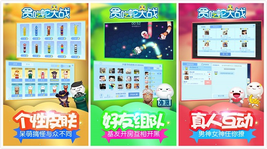 贪吃蛇大战：一款非常好玩的休闲竞技游戏