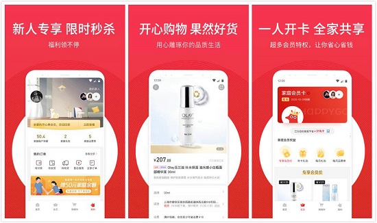 开心果：一款采用会员制的线上购物平台