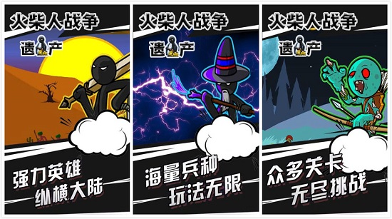 火柴人战争遗产解锁版：拥有无限钻石可以使用的动作冒险类手游