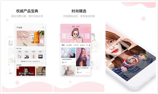 美的你：一款专为女性用户而打造的手机试妆软件