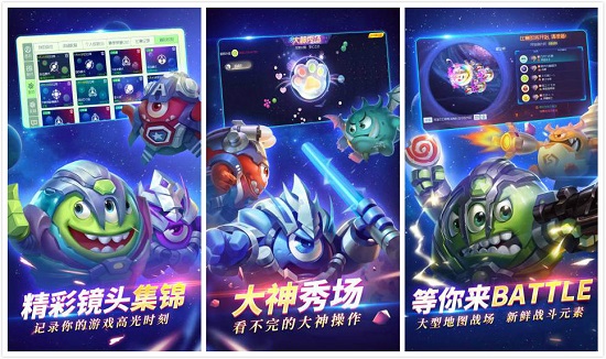 球球大作战解锁版：一款可以让你拥有无限金蘑菇的竞技休闲类游戏