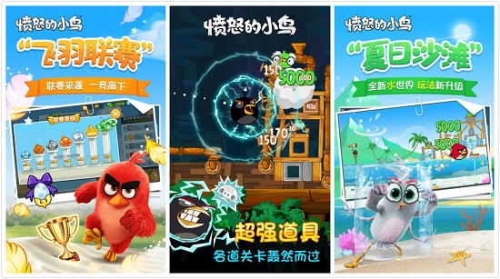 愤怒的小鸟经典版：一款可以玩金蛋关卡的经典休闲益智游戏