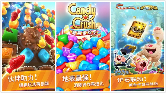 糖果好友传奇：一款非常好玩的手机消除类游戏
