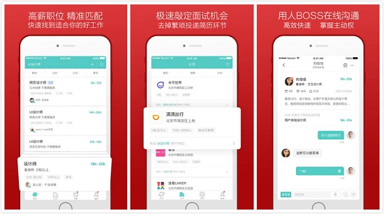 Boss直聘高薪版：一款专注于高薪求职的工作求职平台