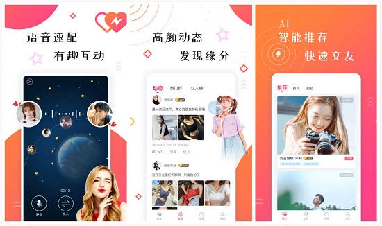 朋有：一款全新富有创意的社交聊天平台